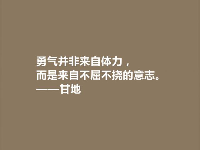甘地这十句格言，散发着浓厚的哲理