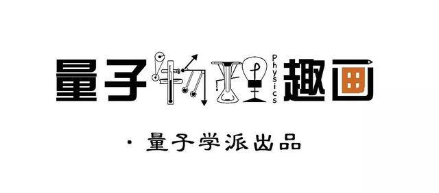 一口气看懂量子力学
